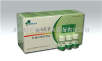 LYCN-X04组织样品磺胺类快速检测试剂盒